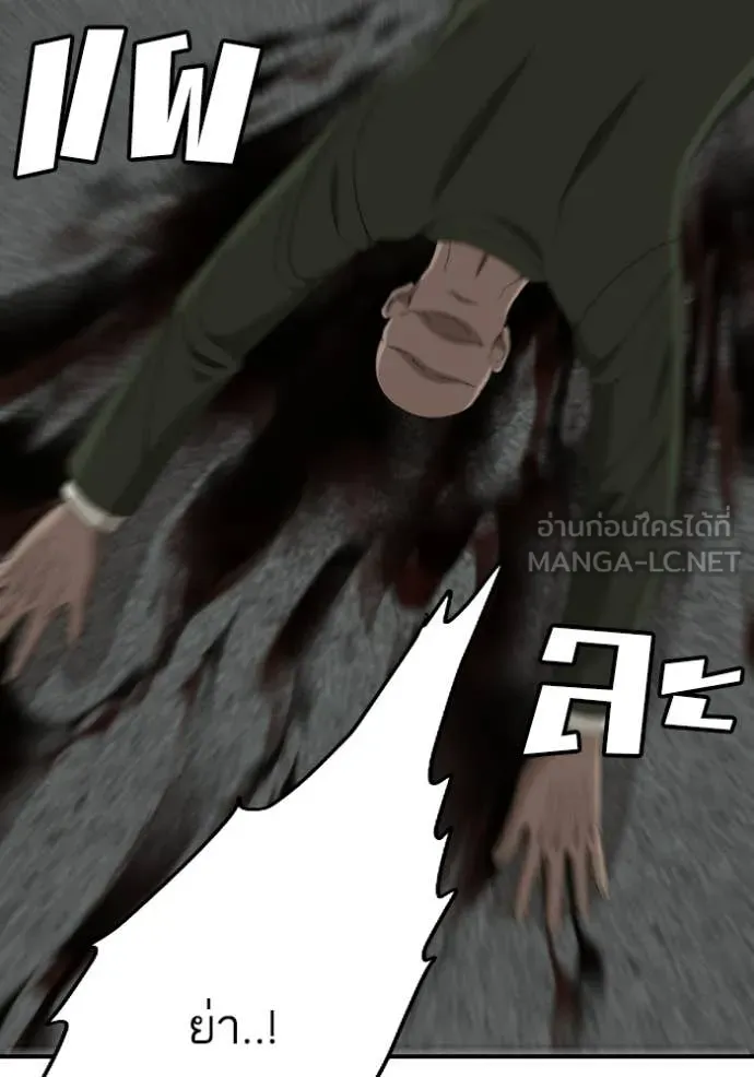 BAD GUY ตอนที่ 289 รูปที่ 143
