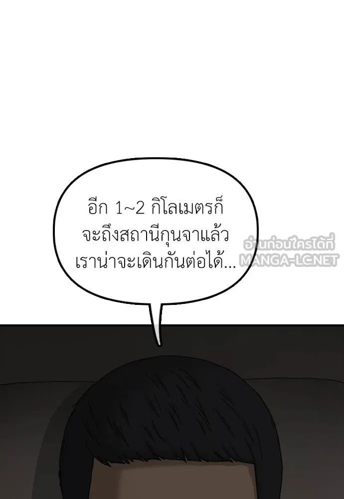 ผู้กล้าฝ่า ตอนที่ 27 รูปที่ 56
