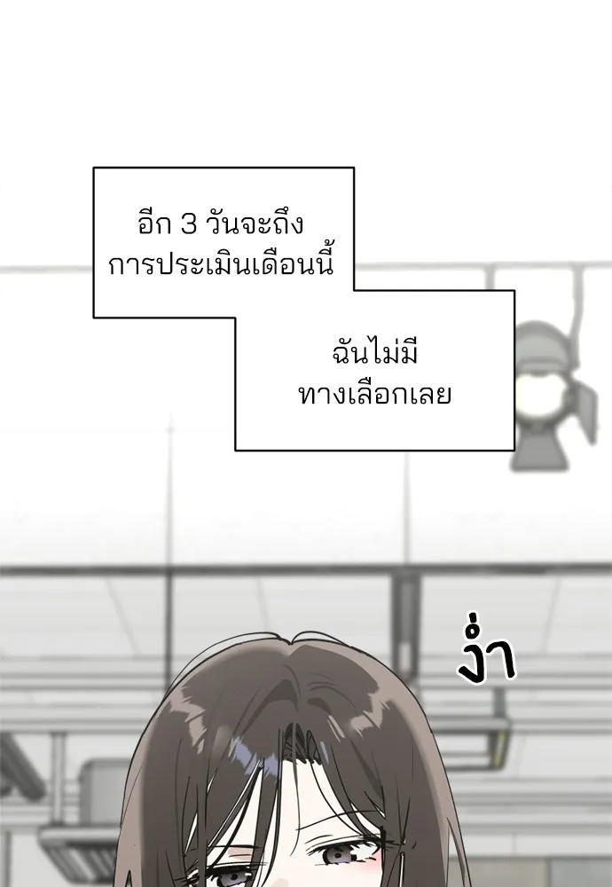 สวยเองนักเลงพอ ตอนที่ 35 รูปที่ 74