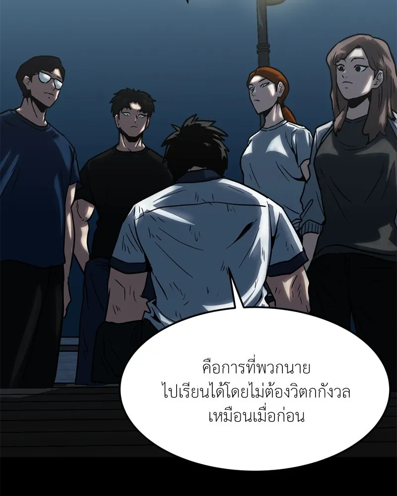 โรงเรียนสัตว์กินเนื้อ ตอนที่ 35 รูปที่ 19
