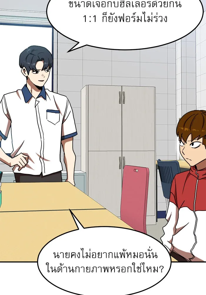 Double Click ตอนที่ 87 รูปที่ 59