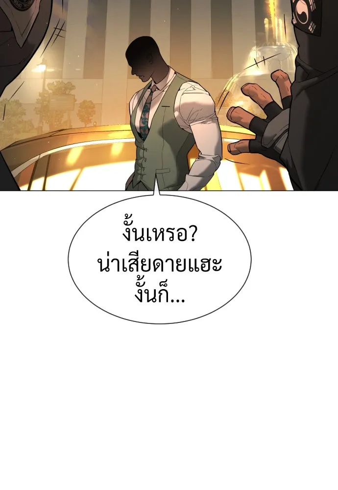 นักฆ่าย้อนวัย ตอนที่ 47 รูปที่ 184