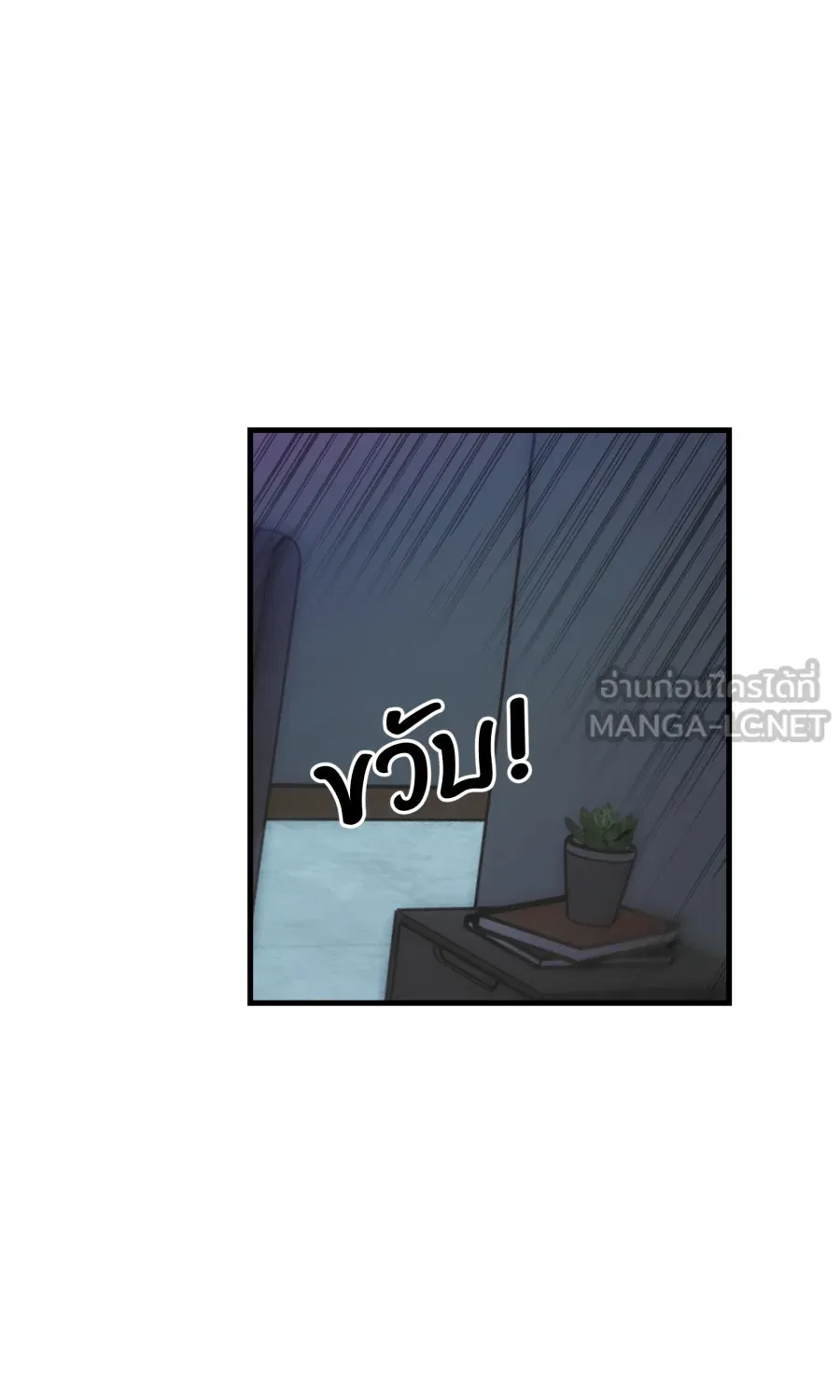 ตื่นมาอีกทีก็เป็นนายเอกไปซะแล้ว ตอนที่ 68 (ตอนพิเศษ3) รูปที่ 39