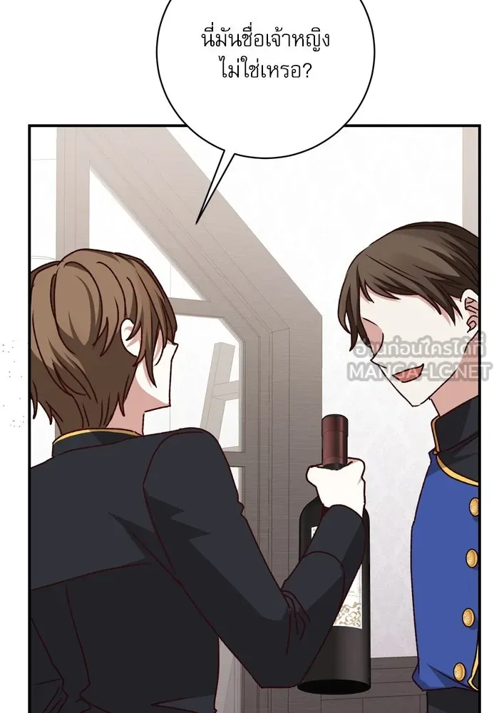 เกิดใหม่คราวนี้ ขอเป็นคนดีดูสักครั้ง ตอนที่ 54 รูปที่ 6