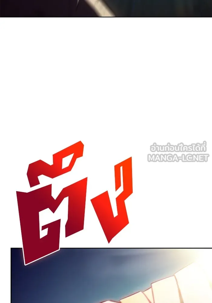 ผู้เล่นหน้าใหม่เลเวลแมกซ์ ตอนที่ 60 แผนกจิตเวช (3) รูปที่ 18