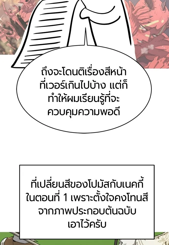 ยอดสถาปนิกผู้พิทักษ์อาณาจักร ตอนที่ รีวิว รูปที่ 167