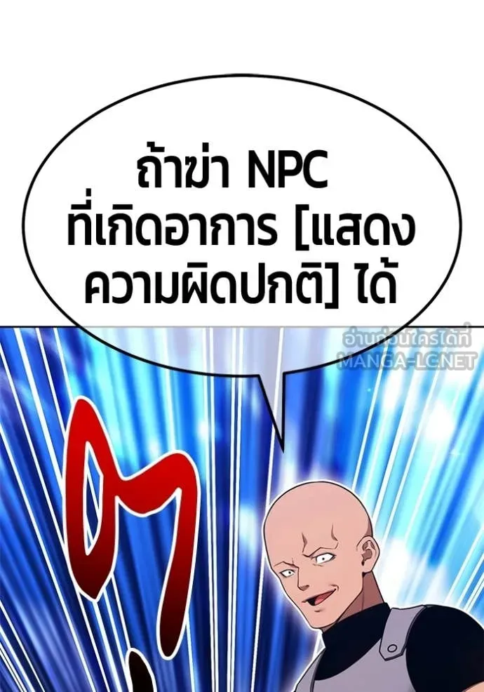 +99 ท่อนไม้ ตอนที่ 190 รูปที่ 136