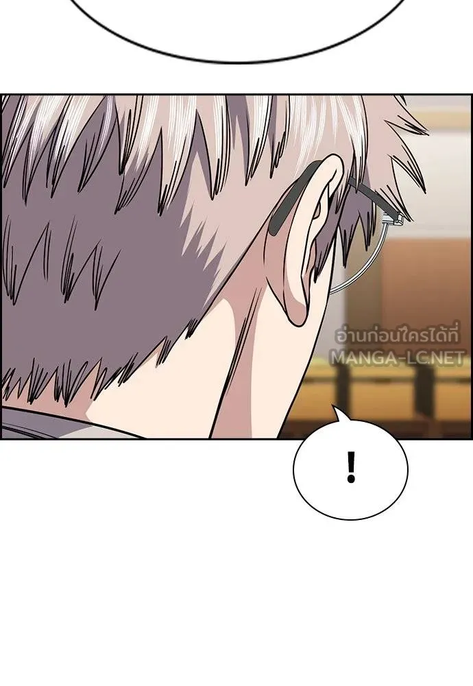 การศึกษาที่แท้จริง ตอนที่ 163 รูปที่ 15