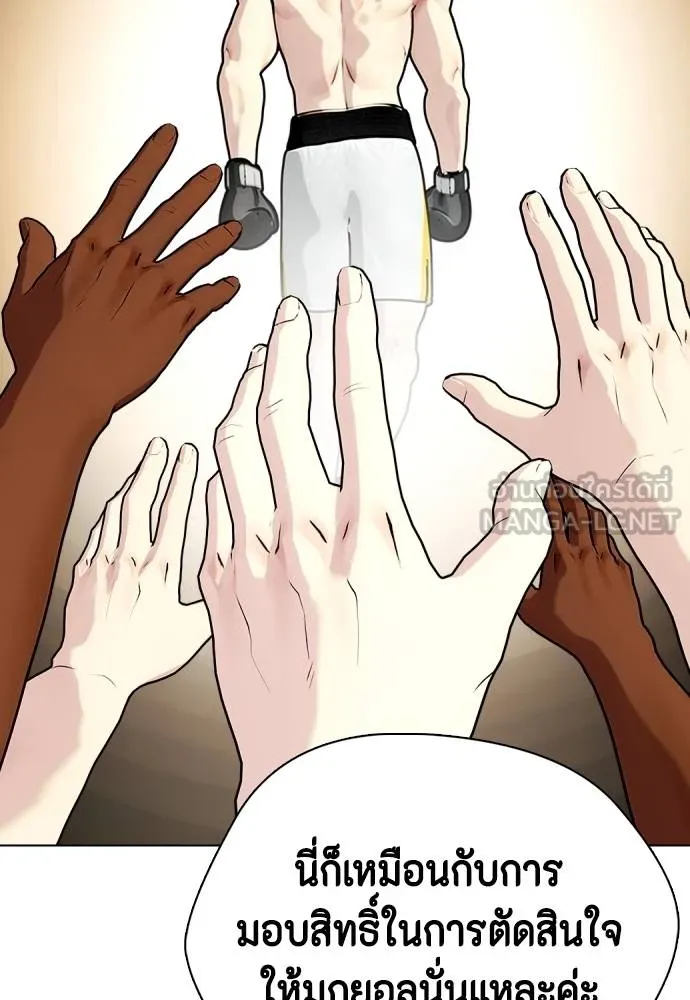 หมาหัวเน่า ตอนที่ 99 รูปที่ 126