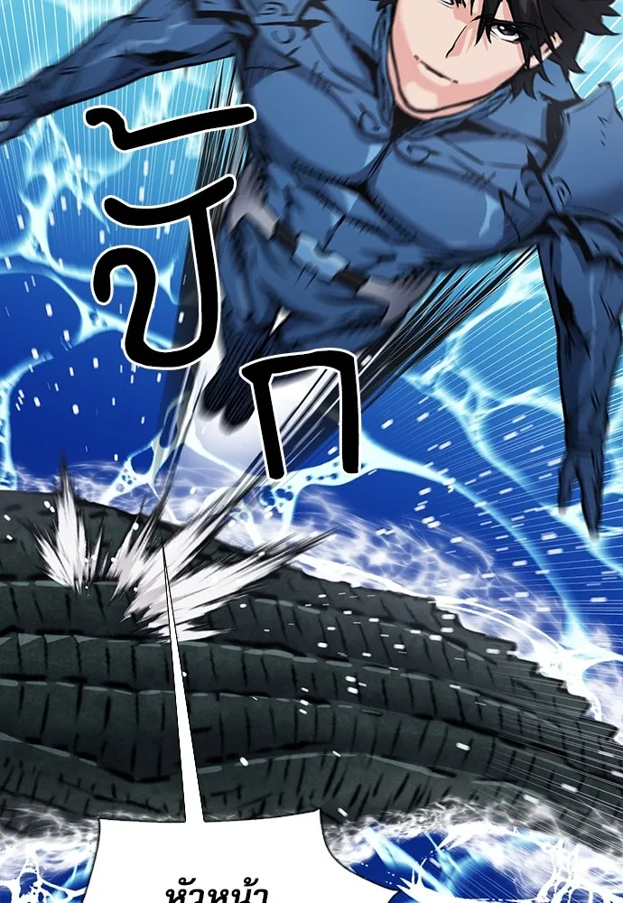 ดรูอิดแห่งสถานีโซล ตอนที่ 98 รูปที่ 11