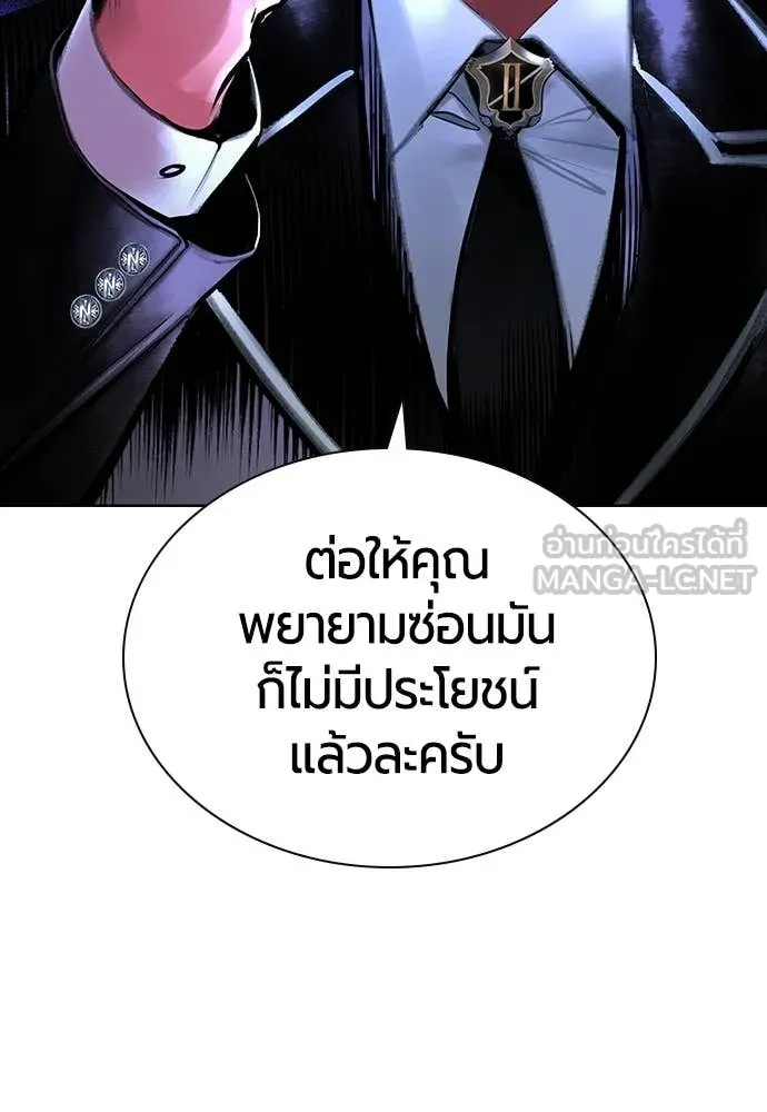 Jungle Juice ตอนที่ 158 รูปที่ 70