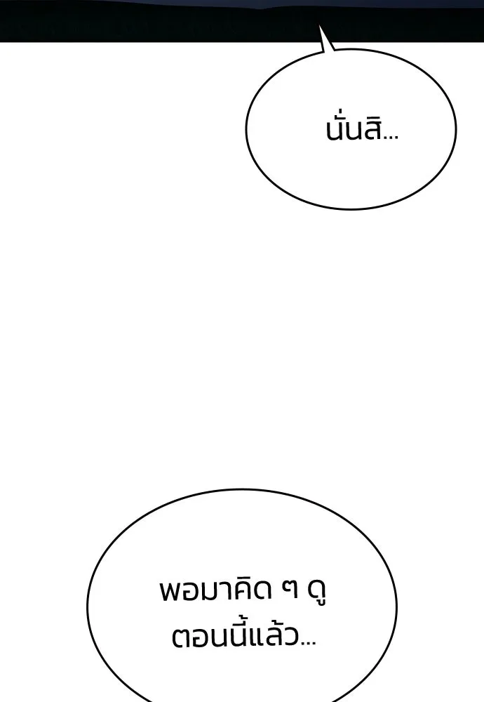 รักแล้วห้ามเลิก ตอนที่ ตอนพิเศษ 2 (ตอนจบ) รูปที่ 49