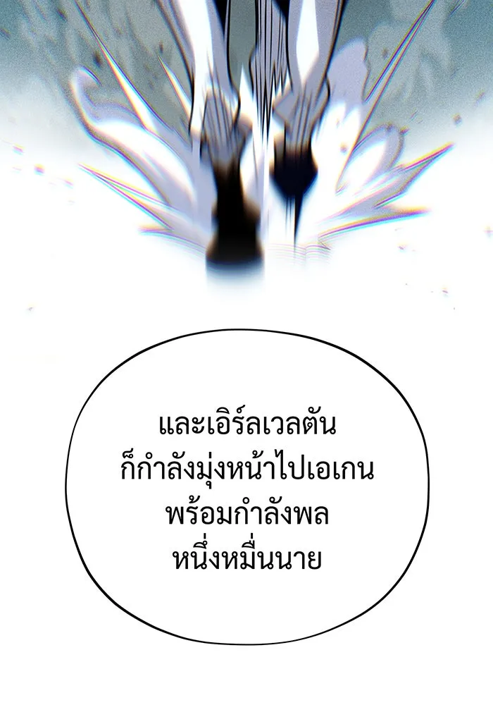 จอมเวทเกิดใหม่ในรอบ 66666 ปี ตอนที่ 131 รูปที่ 41