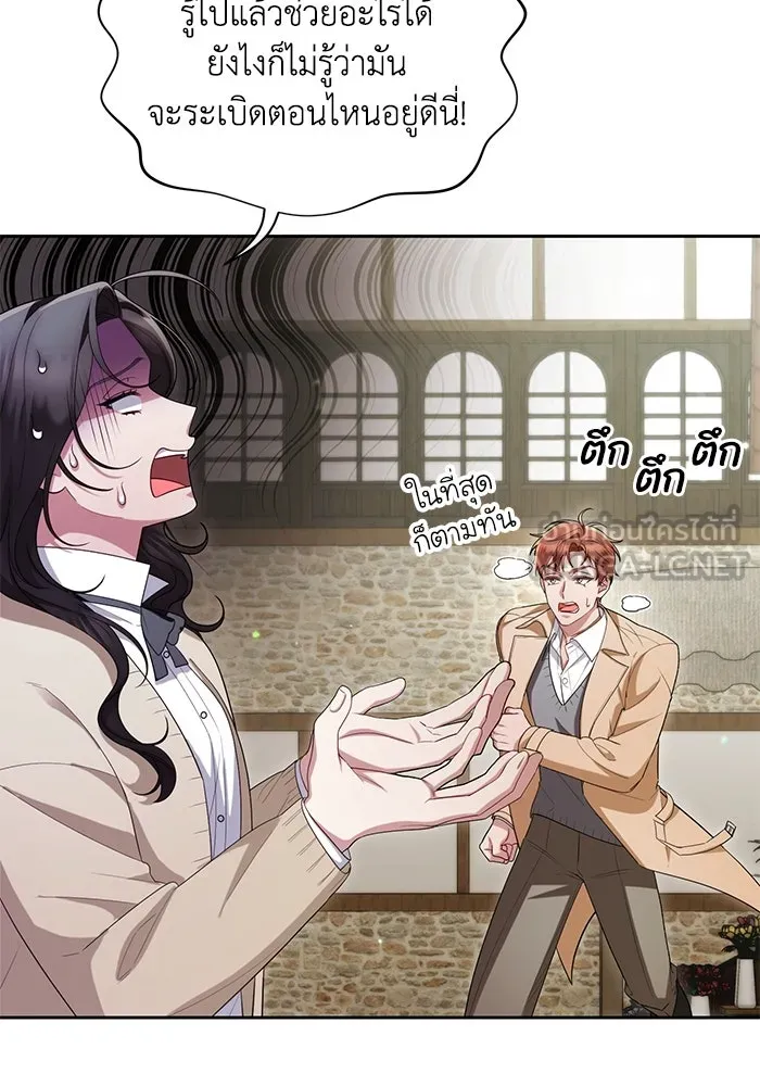 อยู่ดี ๆ ก็มีนางเอกนิยายเป็นเพื่อนบ้าน ตอนที่ 41 รูปที่ 9
