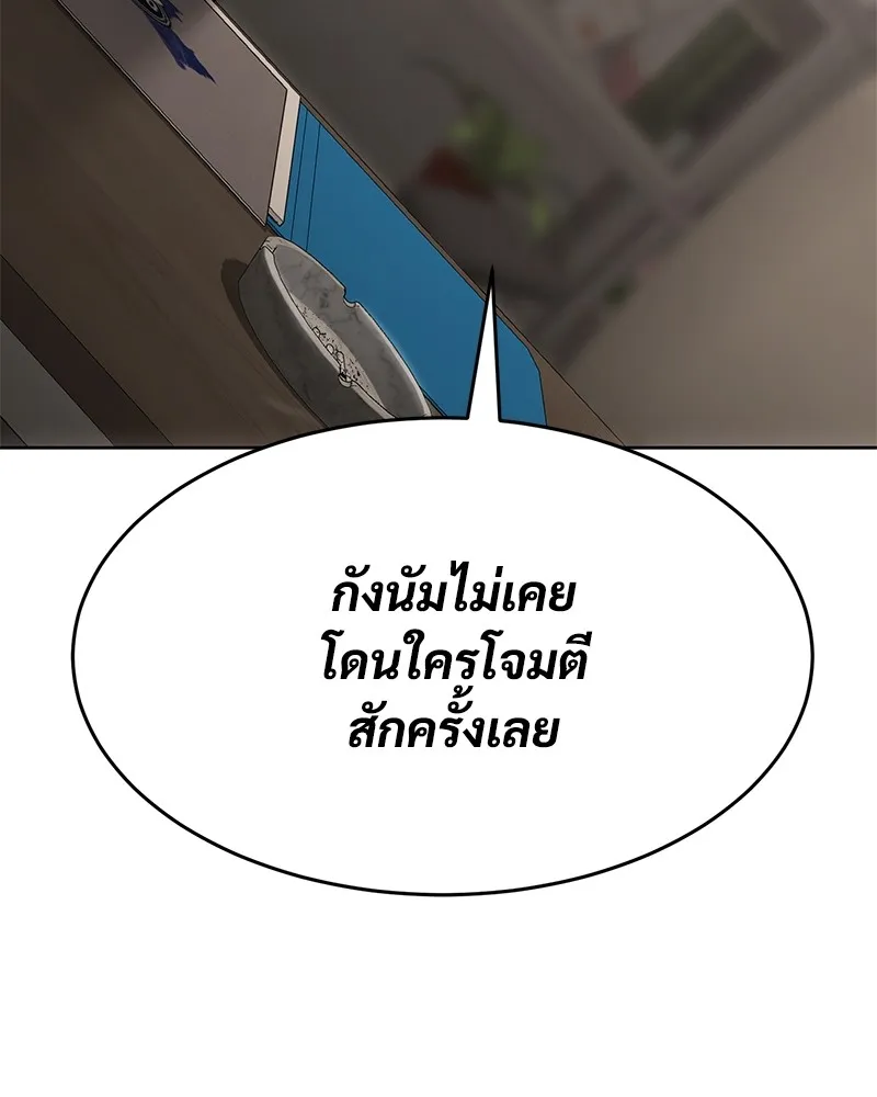 แบคXX ตอนที่ 74 รูปที่ 137