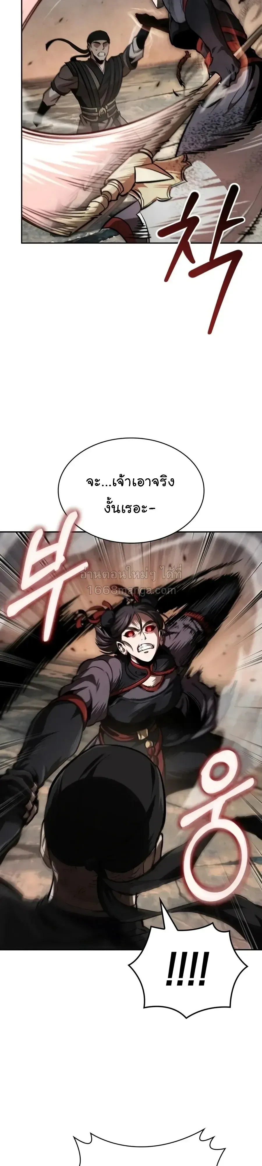 Nano Machine นาโนมาช_น ตอนที่ ตอนที่ 319 รูปที่ 39