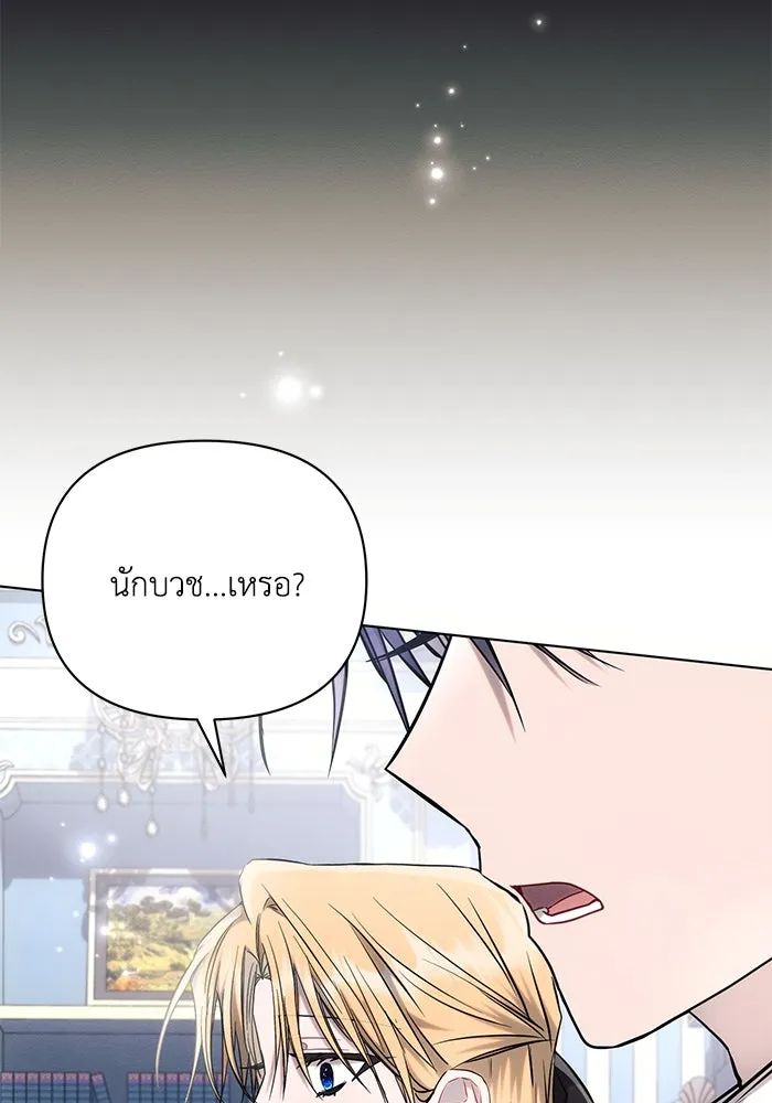 แอชสตาร์ต ตอนที่ 70 รูปที่ 101