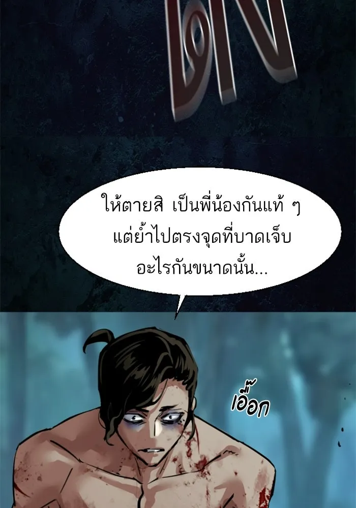 พี่ชายสายบอดี้การ์ด ตอนที่ 273 รูปที่ 83