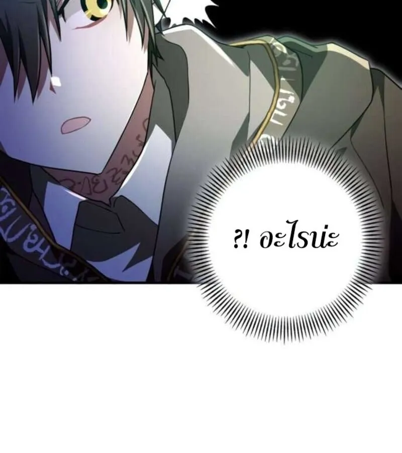 I Become a Legendary Arch Mage by Reading a Book ฉ_นกลายเป_นจอมเวทย_ในตำนานจากการอ_านหน_งส_อ ตอนที่ ตอนที่ 27 รูปที่ 72