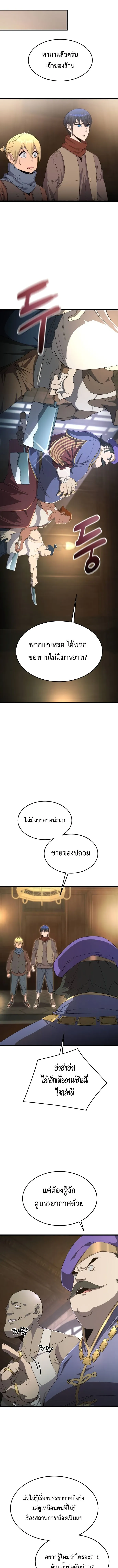 The Genius Mage Who Uses His Fists จอมเวทย_หม_ดส_ง ตอนที่ ตอนที่ 7 รูปที่ 8