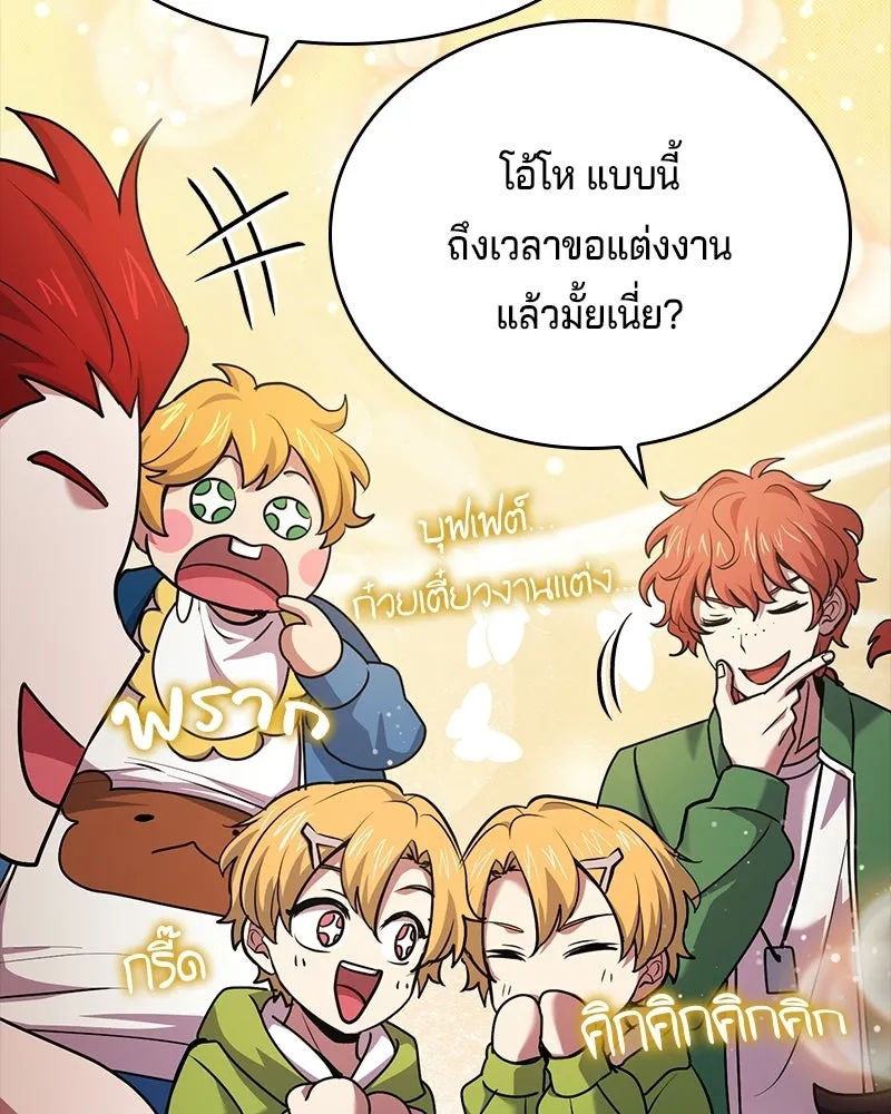 เจ้าชายแผนโบราณ ตอนที่ 50 รูปที่ 121