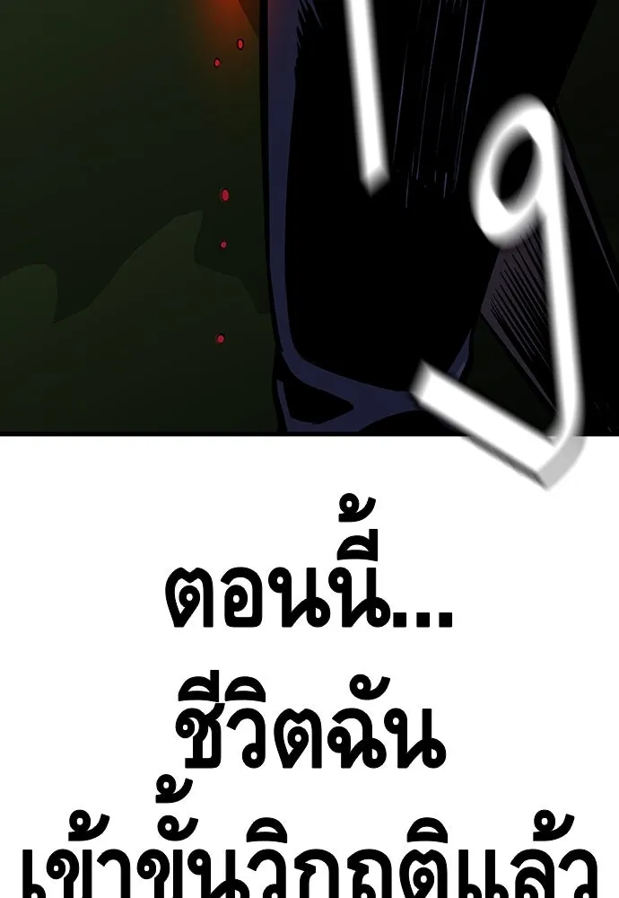 King Game ตอนที่ 32 เสียใจจัง รูปที่ 140