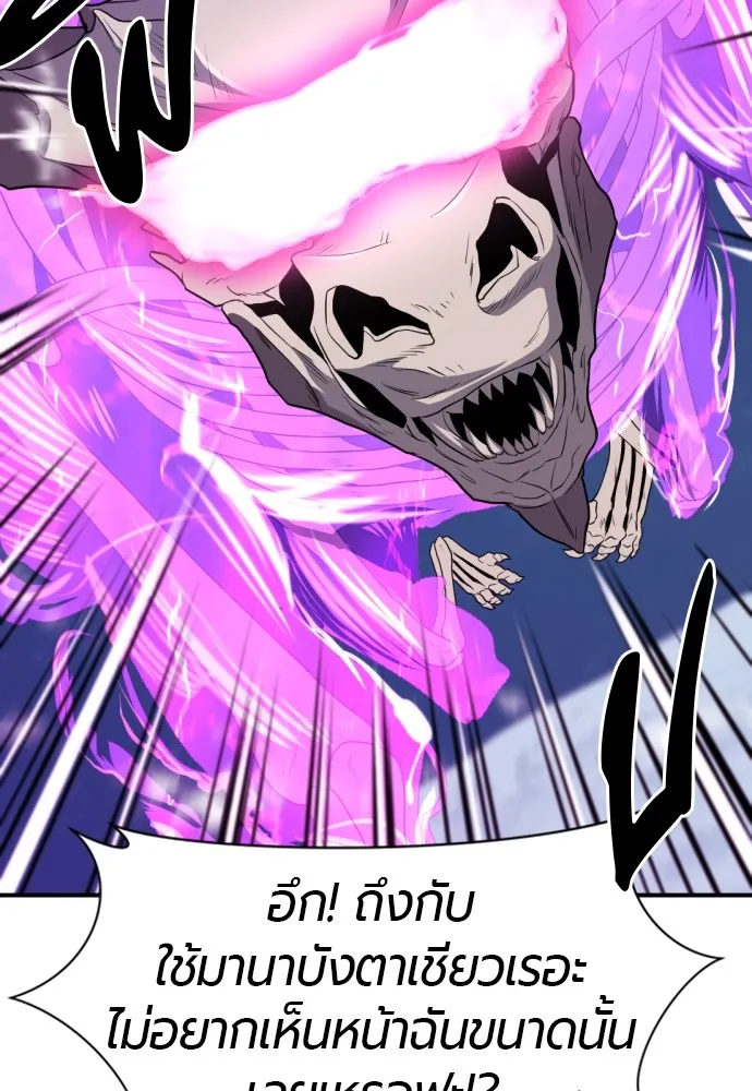 ยอดสถาปนิกผู้พิทักษ์อาณาจักร ตอนที่ 107 รูปที่ 73