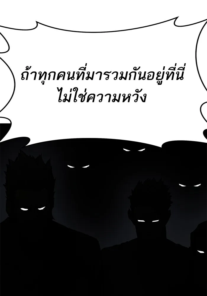ยอดคนเลเวลทะลุ ตอนที่ 29 บุกทางเหนือ รูปที่ 95
