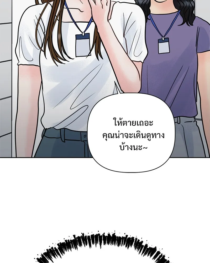 รักนี้ไม่ต้องมีเซนส์ ตอนที่ 24 รูปที่ 14