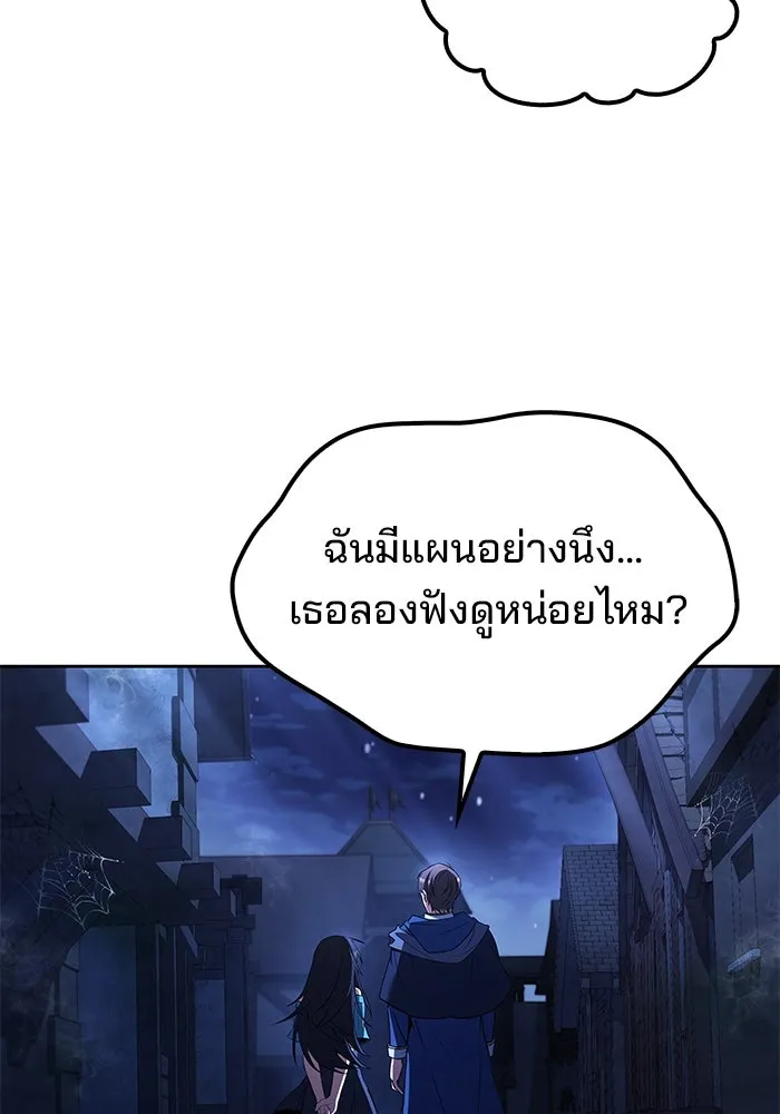 ครัวจอมเวท ตอนที่ 47 รูปที่ 95