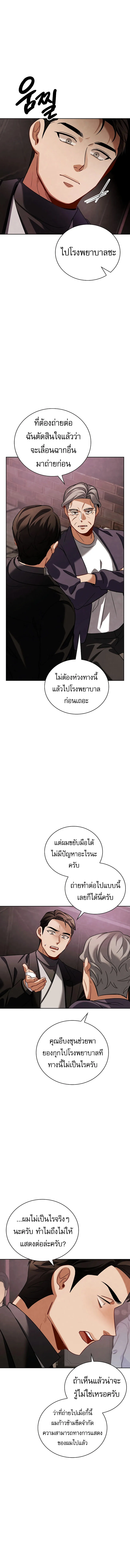 Be the Actor ตอนที่ ตอนที่ 121 รูปที่ 15