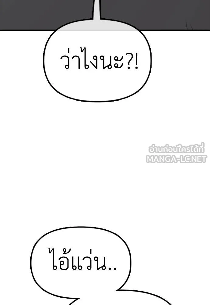 ผู้กล้าฝ่า ตอนที่ 8 รูปที่ 25