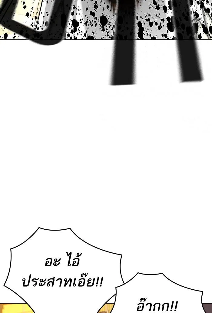 To not die ตอนที่ 67 รูปที่ 50