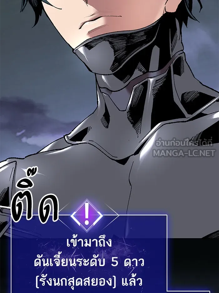 ยอดคนเลเวลทะลุ ตอนที่ 5 กิลด์บังแพสุดแข็งแกร่ง (1) รูปที่ 51