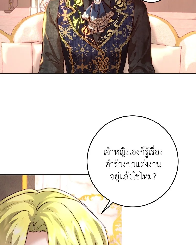 เจ้าหญิงคลั่งแห่งวังหลวง ตอนที่ 35 รูปที่ 67