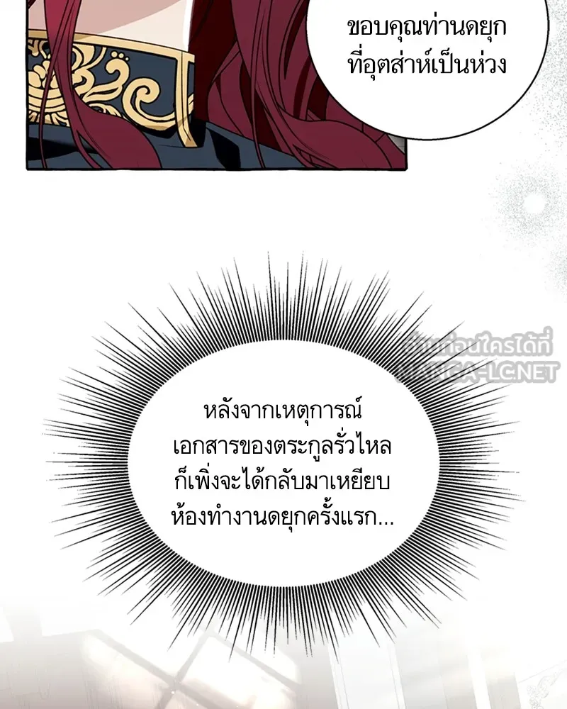 นึกว่าเป็นอิเซไคธรรมดา ตอนที่ 59 รูปที่ 48