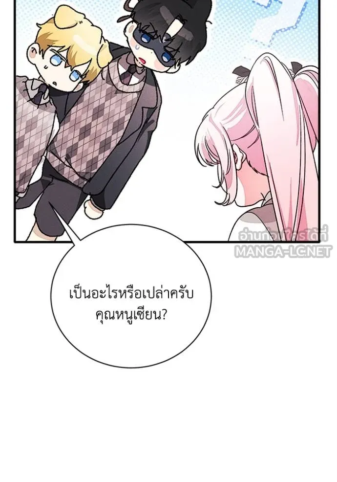 รักนะคะ ป๊ะป๋า ตอนที่ 29 รูปที่ 88