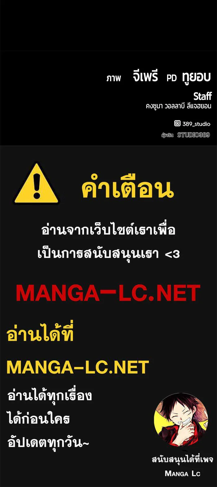 +99 ท่อนไม้พร้อมบวก ตอนที่ 32 รูปที่ 332