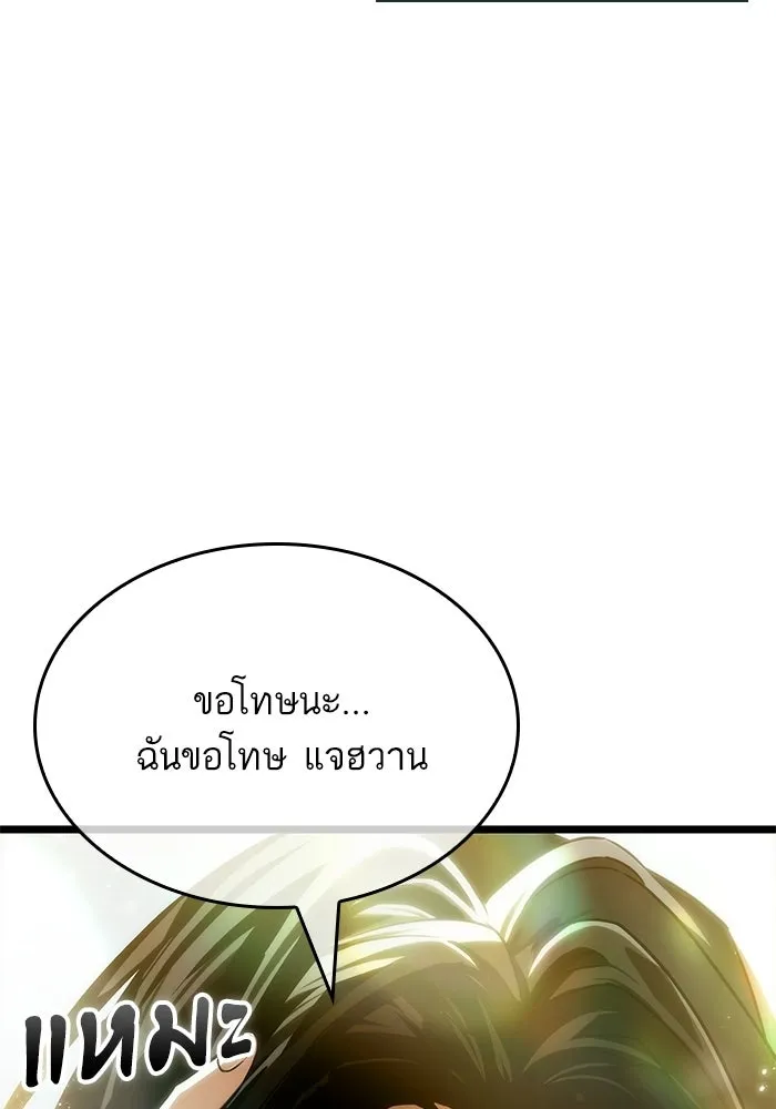 หลังวันสิ้นโลก ตอนที่ 210 รูปที่ 164