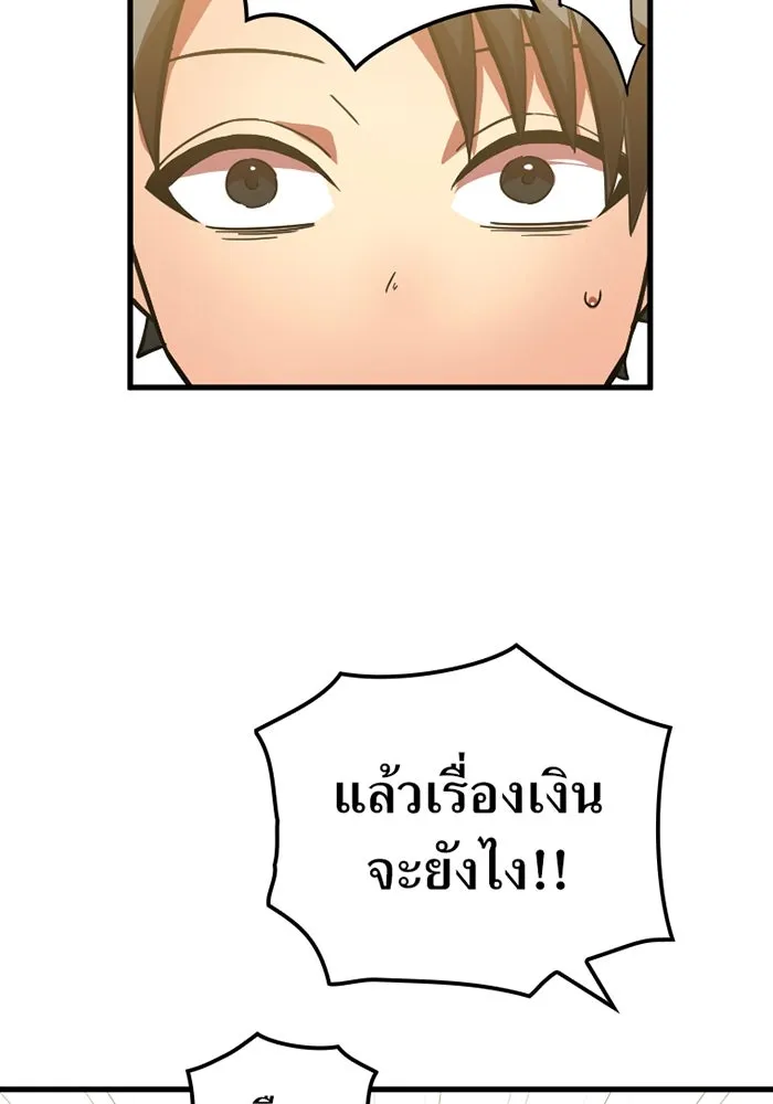 เพลเยอร์เลือดเทวะ ตอนที่ 9 พวกพ้อง รูปที่ 56