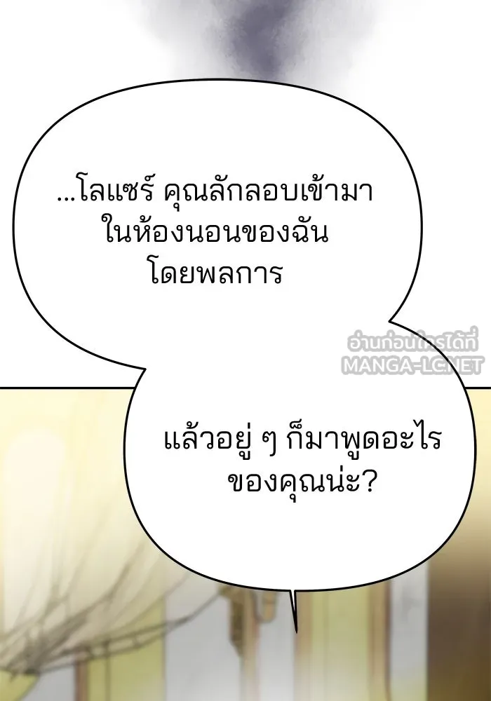 เกมรักจับสามี ตอนที่ 47 รูปที่ 30