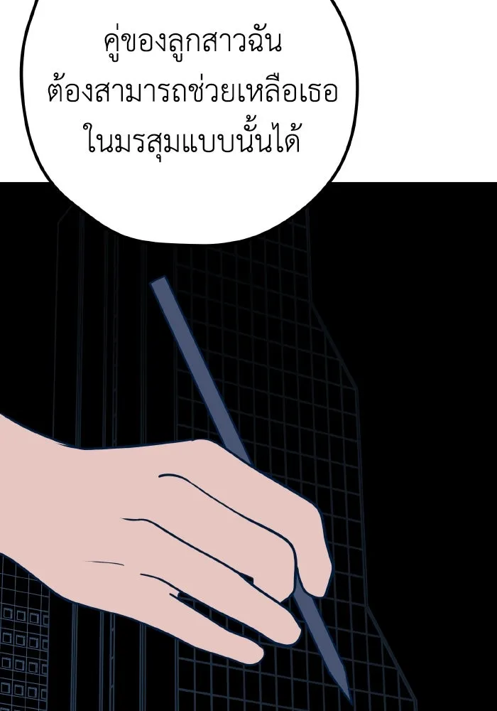 รักนี้ไม่มีรีไซเคิล ตอนที่ 33 รูปที่ 31