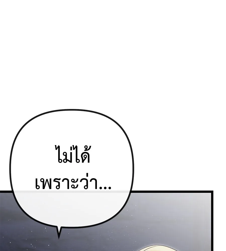 ชีวิตนี้เพื่อเธอ ตอนที่ 1 รูปที่ 178