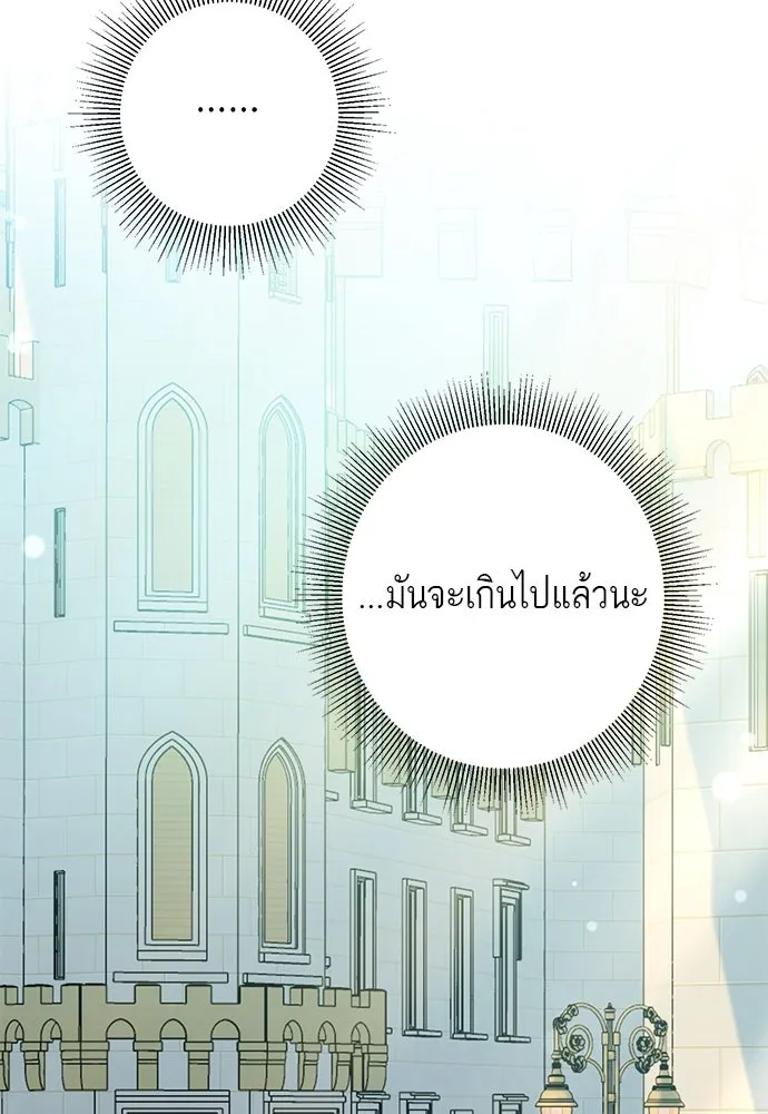 บุปผาลบคมดาบ ตอนที่ 59 รูปที่ 58
