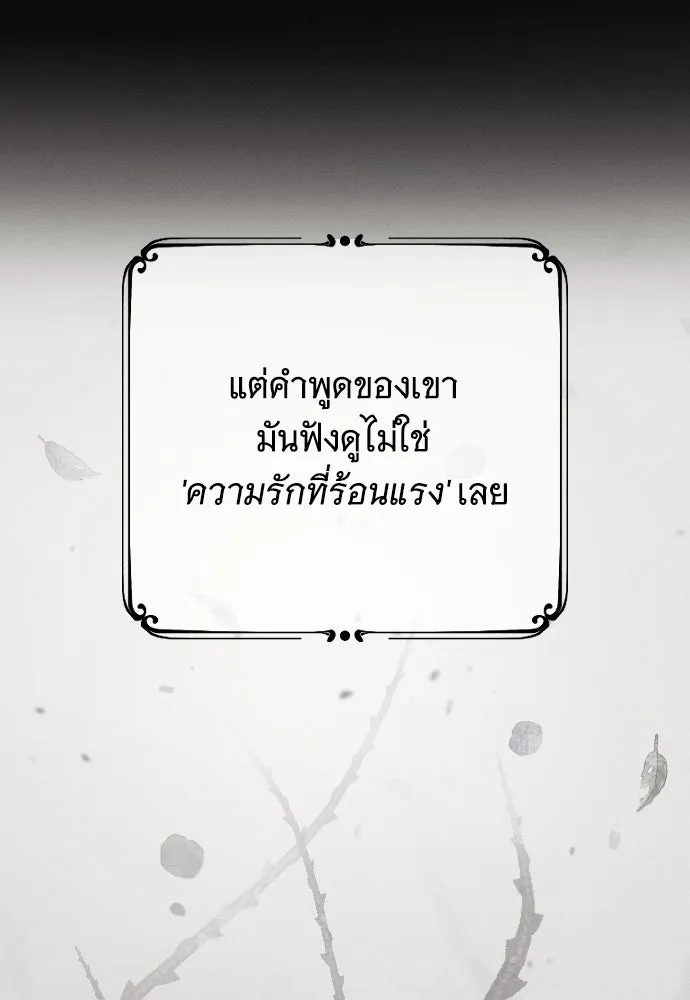 จำเลยหัวใจ ตอนที่ 55 รูปที่ 40