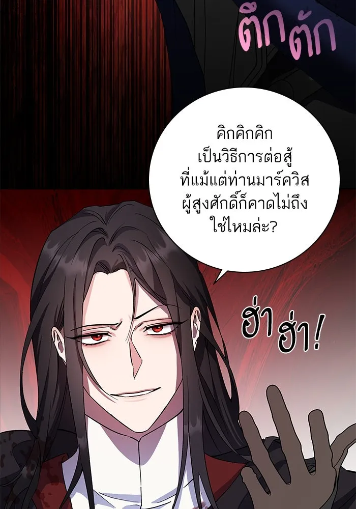 หวานใจสุดโหดโหมดเชื่อง ตอนที่ 89 รูปที่ 61