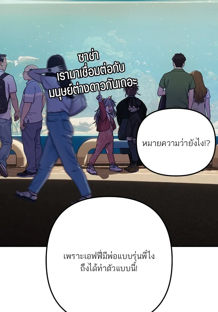 เปย์นี้เพื่อนาย My Sugar Baby ตอนที่ 95 เดือนสาม  สัญญาฉบับใหม่ รูปที่ 67