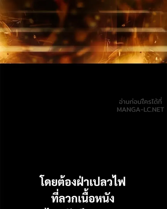 Baek XX ตอนที่ 165 รูปที่ 48