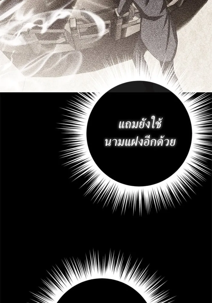 ชิงชีวิตพลิกลิขิตชะตา ตอนที่ 138. ชายสวมหน้ากาก รูปที่ 158