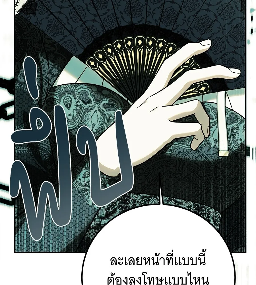 เปลี่ยนบทร้ายให้เป็นบทรัก ตอนที่ 63 รูปที่ 116